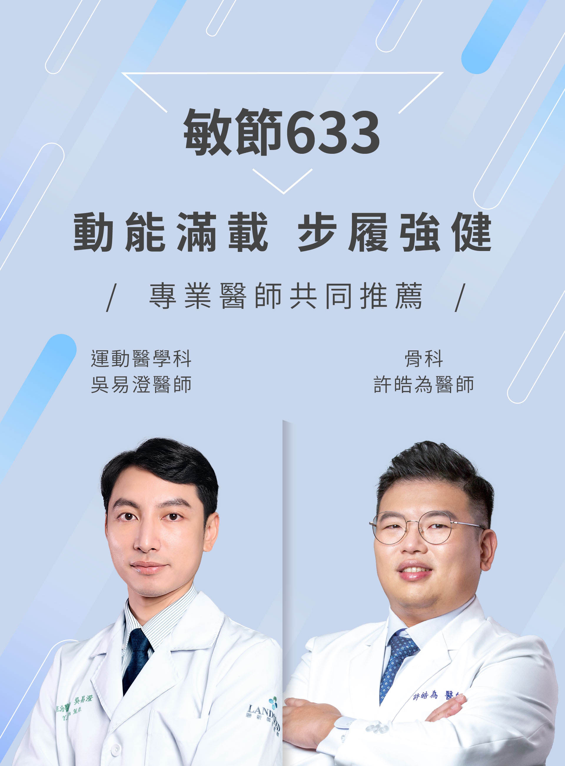 敏捷633_Banner