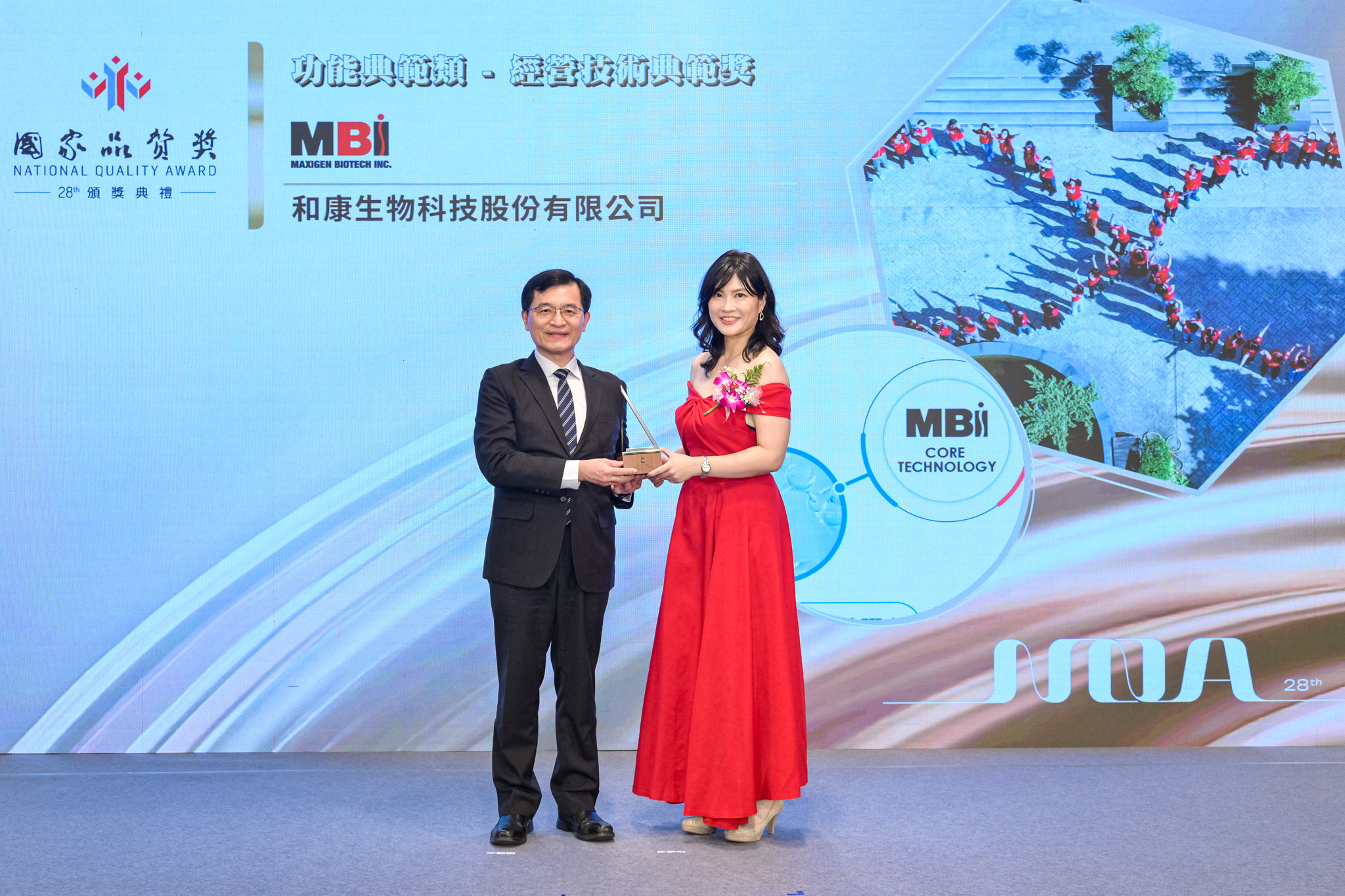 Maxigen Biotech Inc. (MBI) team receiving the Best Practice Award for Operations Technology at the National Quality Award ceremony-1