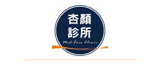 廠商LOGO-杏顏診所