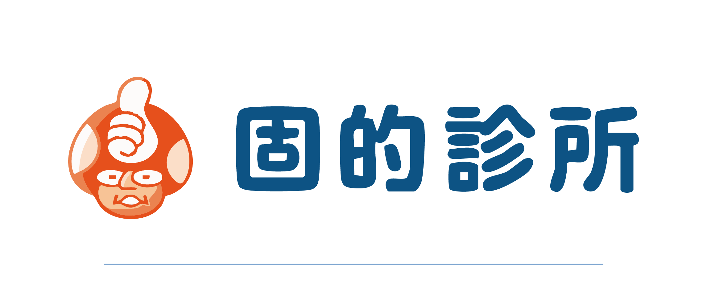 銷售據點認證網頁圖_固的診所